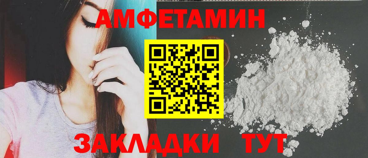 Амфетамин 97%  АМФ  Отрадное  Вход с VPN 