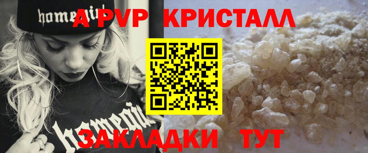 А ПВП СК  Вход с VPN  Alfa_PVP Соль  Отрадное 
