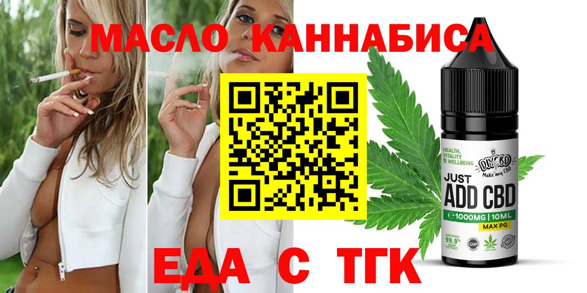 Cannafood конопля  Вход с VPN  Отрадное 
