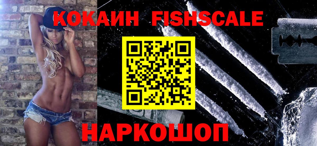 Cocaine Колумбийский  Вход с VPN  КОКАИН  Отрадное  Кокаин VHQ 
