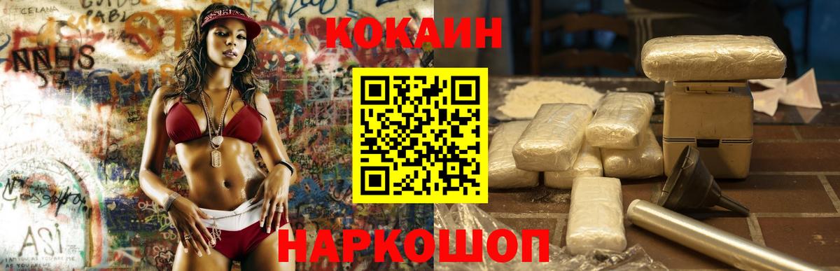Cocaine Columbia Отрадное