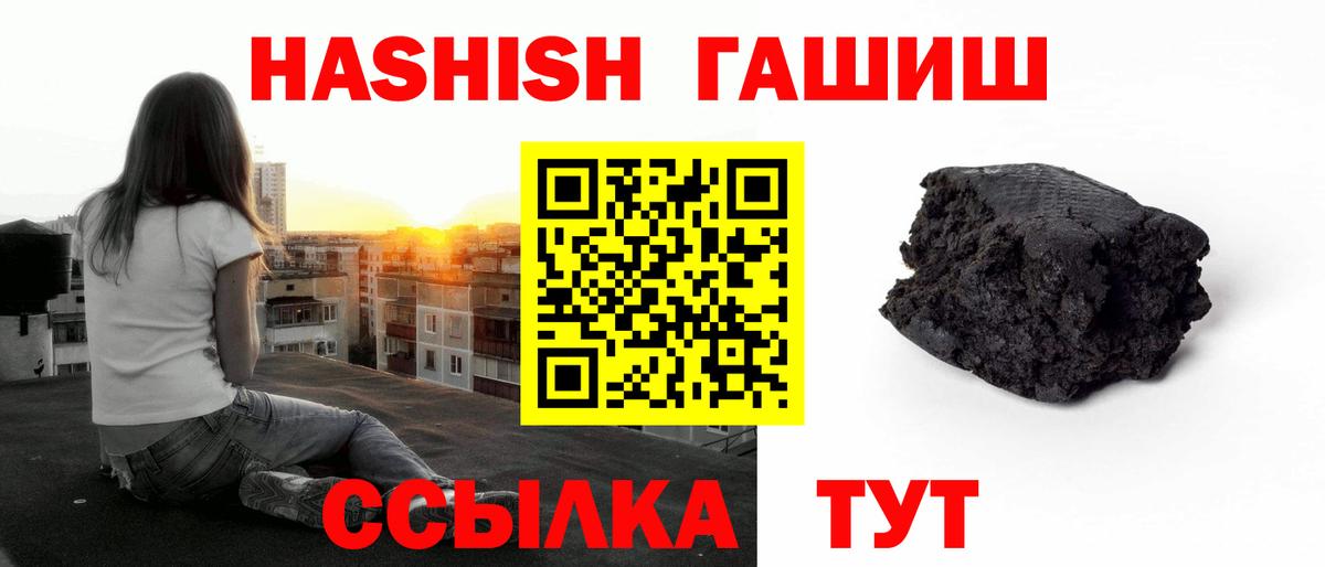 ГАШ hashish  Вход с VPN  Отрадное  ГАШИШ Premium 