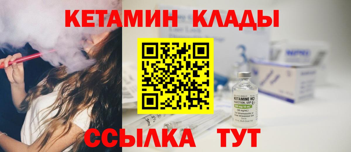 КЕТАМИН ketamine Отрадное