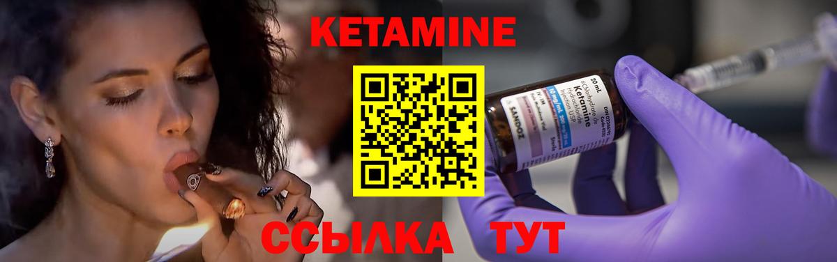 Отрадное  Кетамин ketamine  Вход с VPN  КЕТАМИН VHQ 