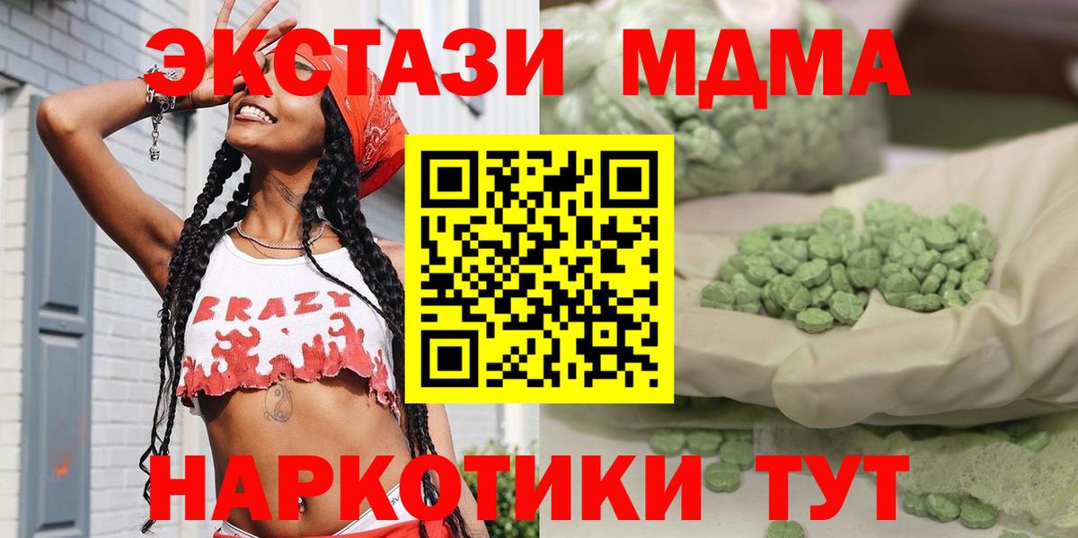 ГАШ  КОКАИН  Марихуана  Отрадное  Вход с VPN  Меф кристаллы 