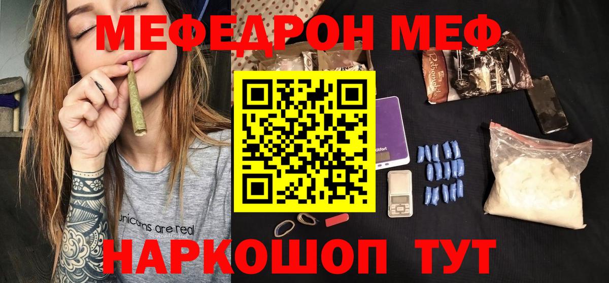 Отрадное  МЯУ-МЯУ  Мефедрон  МЯУ-МЯУ mephedrone  Вход с VPN  МЕФ 4 MMC 