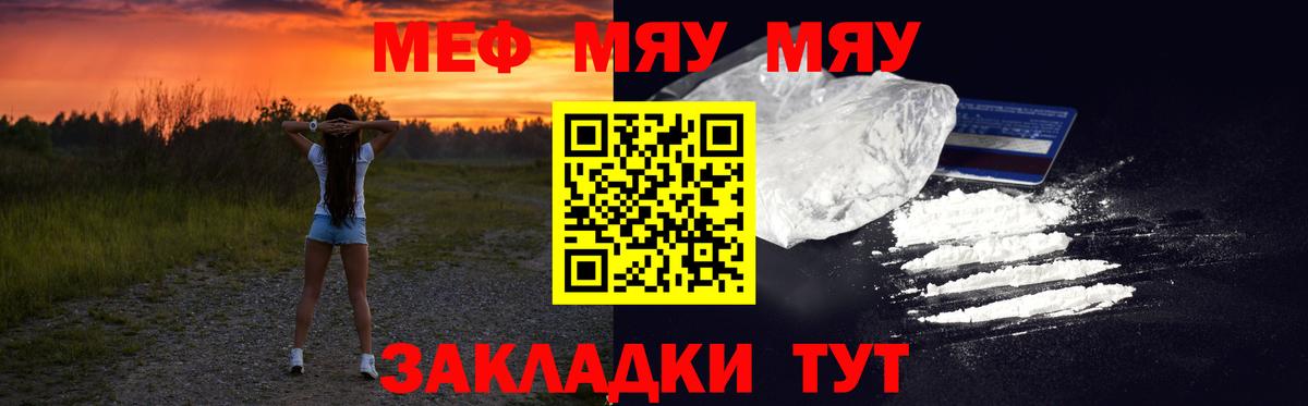 Мефедрон  Отрадное