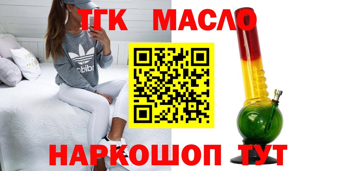 Дистиллят ТГК жижа Отрадное