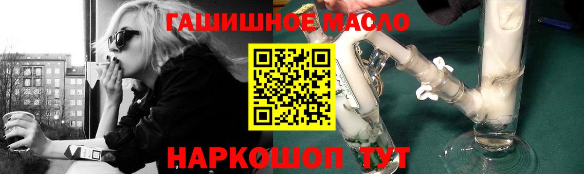 Дистиллят ТГК жижа  Вход с VPN  Отрадное 