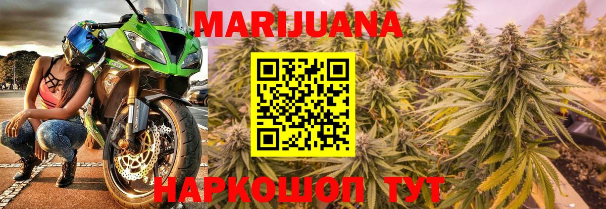 Бошки Шишки SATIVA & INDICA  Вход с VPN  Отрадное  Шишки марихуана MAZAR  Шишки марихуана THC 21% 